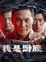 哪吒之魔童闹海